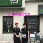 大山崎町のお店 「Balloon Baron 」🍛☕🍰