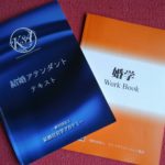 【学んできました】📗✏