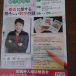 [婚学の学び]　📕　✏