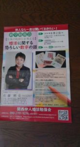 [婚学の学び]　📕　✏