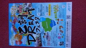 【乙訓DREAM フェスタ🎪】