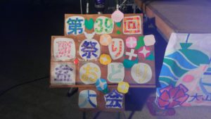 【夏祭り･盆踊り大会】💃🎆💃