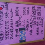 健康ダーツを試して下さいませ🎵