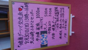 健康ダーツを試して下さいませ🎵