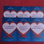 ハートグラムカードは❓