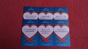 ハートグラムカードは❓