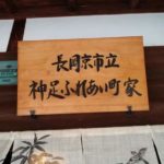 乙訓で就労支援ネットワークを✨