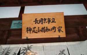 乙訓で就労支援ネットワークを✨