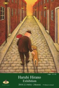 平野はるひ　作品展　in アートデアート･ビューへ行きました🎵