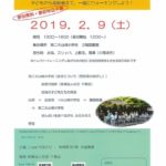 大山崎町で初めてのトレパトウォークが開催されます🚶🚶🚶