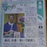 「ブライダルサロン灯」の役目でお役に立ちたい❗ 京都府笠置町「限界自治体」の危機‼