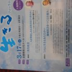 【ともに生きる】フォーラムに参加しました🍀