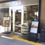 「地域情熱Lab 」(異種交流会)・人と仲良くなるコツin 巣箱に初参加しました❗