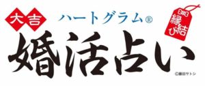 【ハートグラムカード💗】診断によりあなたの人生が少し生きやすくなるかも🍀✨🍀