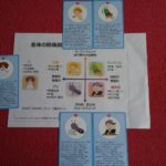 「ハートグラムカード💗」による性格判断でその方のキズキになる化学変化が起こっていますよ⁉
