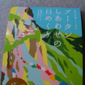私、日めくりカレンダーで癒され励まされてま～す💕