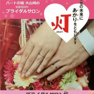 JR 山崎駅すぐの｢西田本店｣さんにチラシ･イベント案内葉書を置いて頂きました❗