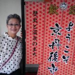京丹後市の社会福祉協議会主催の婚活支援センター「出会いは京丹後」の婚活新任研修の講演を依頼されました💕