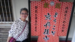 京丹後市の社会福祉協議会主催の婚活支援センター｢出会いは京丹後｣の婚活新任研修の講演を依頼されました💕