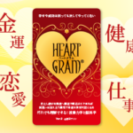 「ハートグラムカード💗」開店しま~す❕