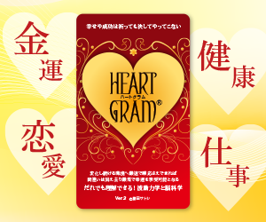 ｢ハートグラムカード💗｣開店しま～す❕