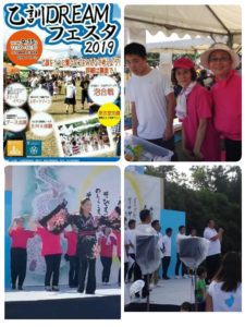 【乙訓DREAM フェスタ2019】が開催され実行委員会として参加しました🎪🎪🎪
