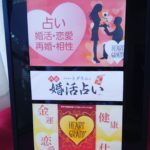 JR 山崎駅前のカフェtabitabi さんで八ートグラムカード💗診断を開店します❗
