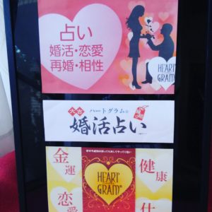 JR 山崎駅前のカフェtabitabi さんで八ートグラムカード💗診断を開店します❗