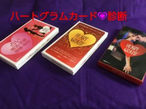 ｢八ートグラムカード💗｣は広がっています‼