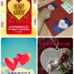「ハートグラムカード💗」に興味のある方はお越し下さいませ‼