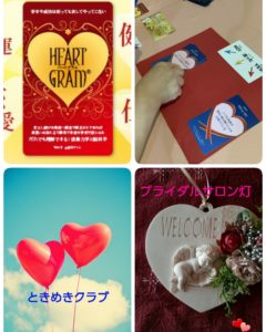 「ハートグラムカード💗」に興味のある方はお越し下さいませ‼