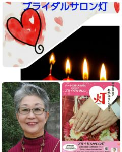 ｢結婚相談所❤｣って⁉  ｢森本知子👱｣さんって⁉