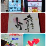 地域(京都・乙訓)で回遊する「森本知子👱」さんの活動は⁉