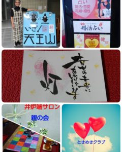 地域(京都･乙訓)で回遊する｢森本知子👱｣さんの活動は⁉