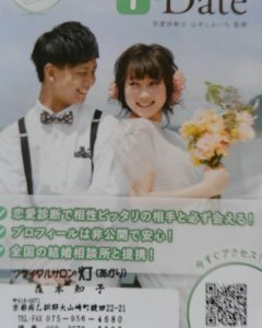 少子化を救うコウノトリは 何処に？(日本ブライダル連盟の定例会)