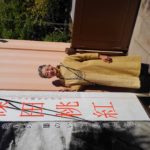 106歳を生きる 篠田桃紅展(香雪美術館)へ行き芸術の秋🍁を楽しみました❗