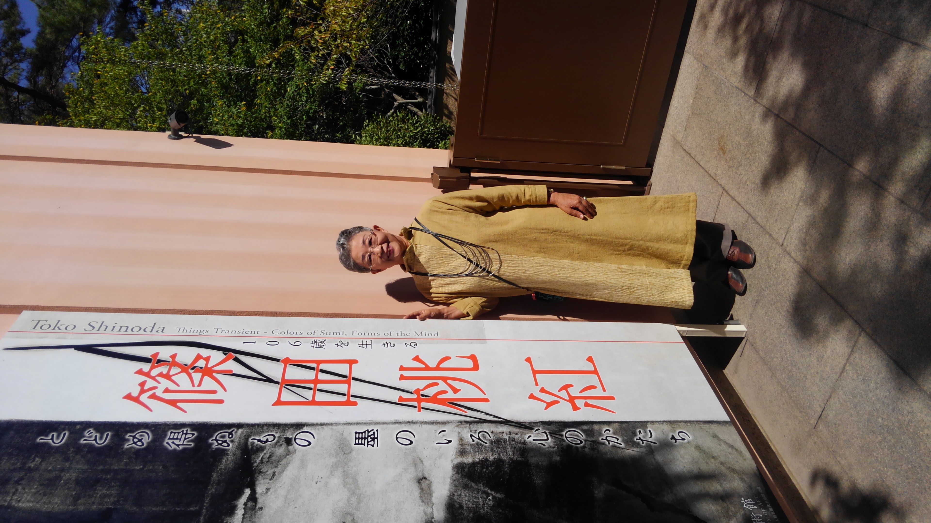 106歳を生きる　篠田桃紅展(香雪美術館)へ行き芸術の秋🍁を楽しみました❗　