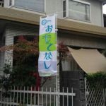 大山崎町のまるごと文化祭「おもてなしウィーク」に「ときめきクラブ」として出店しました💕