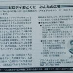 ピロティおとくに12月号に「ブライダルサロン灯」が掲載されました❗
