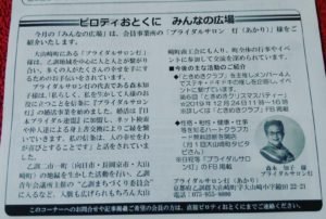 ピロティおとくに12月号に｢ブライダルサロン灯｣が掲載されました❗