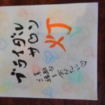 地域のこと、私的なこと、本業の「ブライダルサロン灯」と3ツがバランス良く心のエネルギーを使いたい今の私です。💕