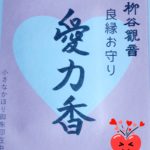 2019年、「ブライダルサロン灯」をありがとうございました💕