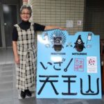 大山崎商工会のサービス業部会&商業部会の合同新年会がありました💞