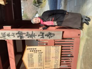 神峯山寺(高槻市)を参拝しました🙏