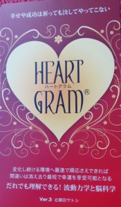 💟クラブカード診断は恐るべし！