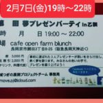 『第23回夢プレゼンパーティーin乙訓』が開催されます‼️