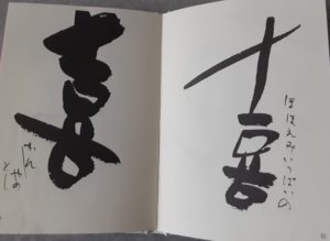 嬉しい出会いに感謝です💞　不思議なご縁に感謝です💞