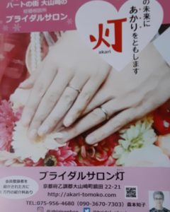 『ブライダルサロン灯』としてお役に立てるということは❓