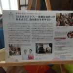 『ときめきクラブ🌟』の初めてのオンライン会議でした。