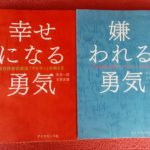 5日目の『ブックカバーチャレンジ📕』は私自身の人生を生ききる勇気を頂いた本です。